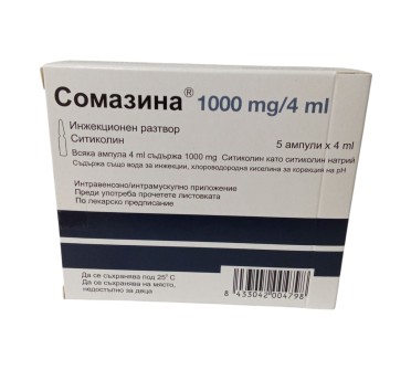 СОМАЗИНА АМП. 1000мг/4мл х 5бр
